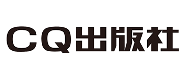 CQ出版