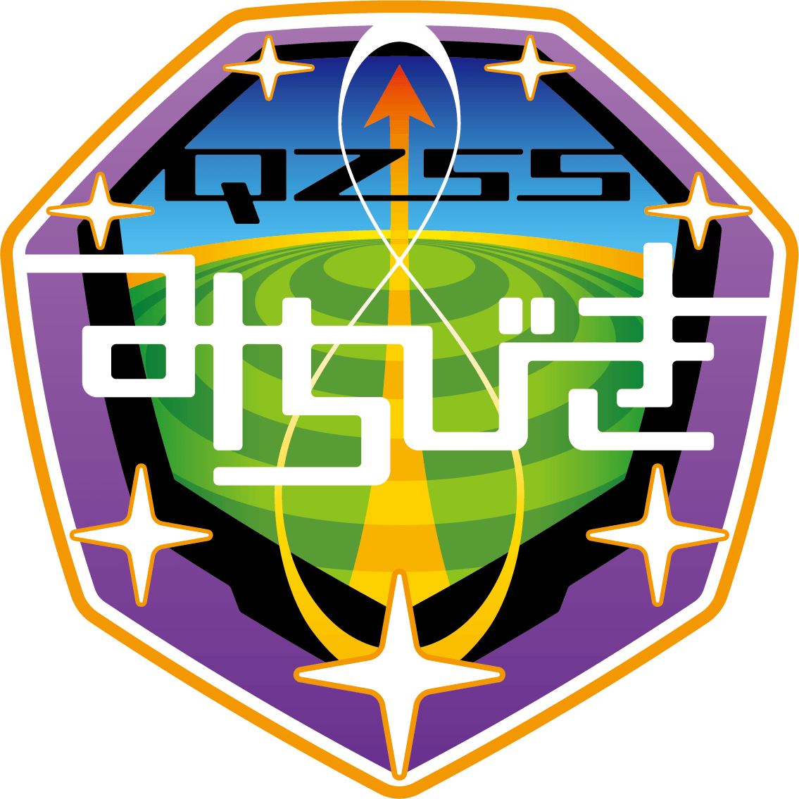 内閣府宇宙開発戦略推進事務局