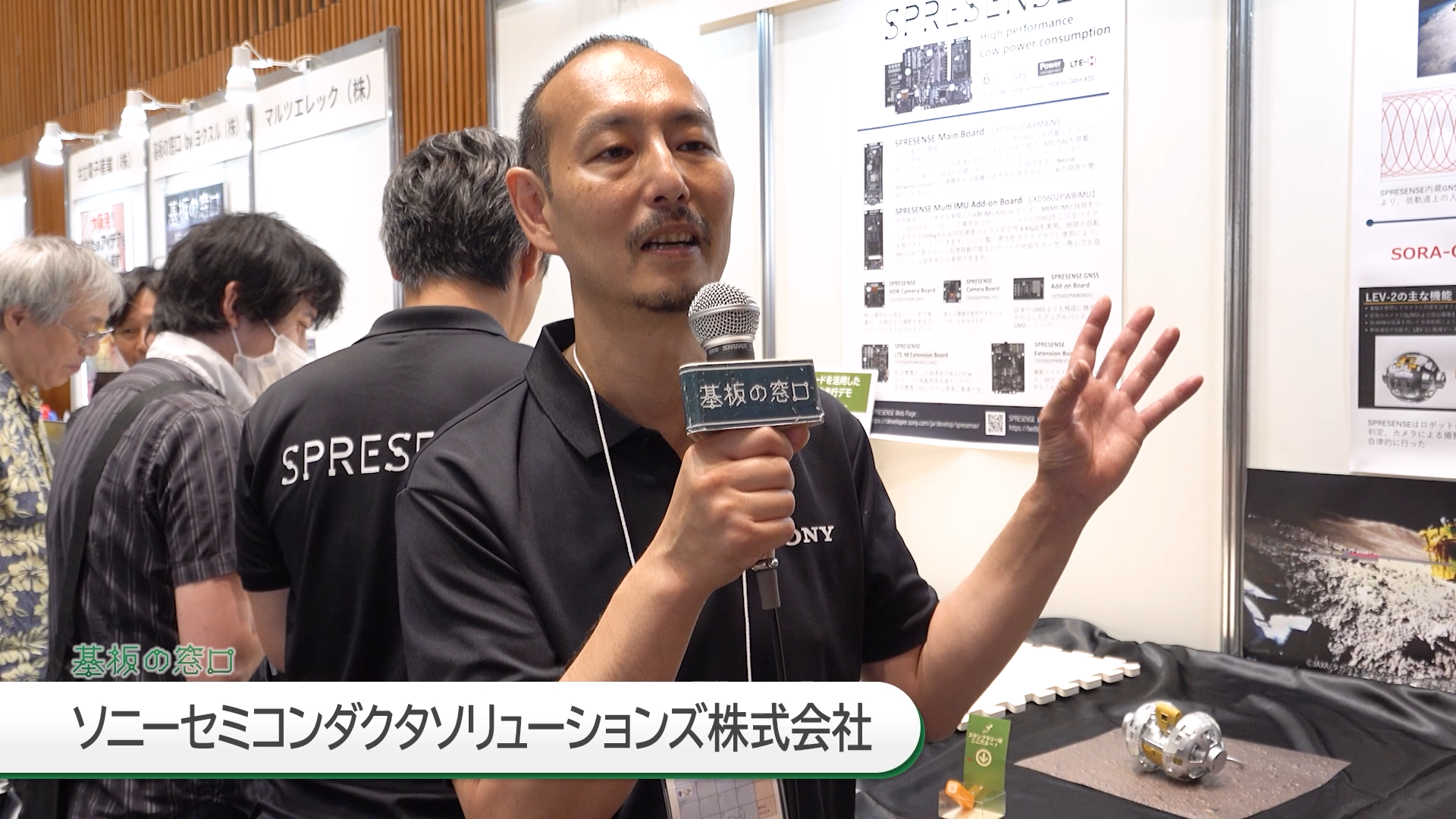 ソニーセミコンダクタソリューションズ