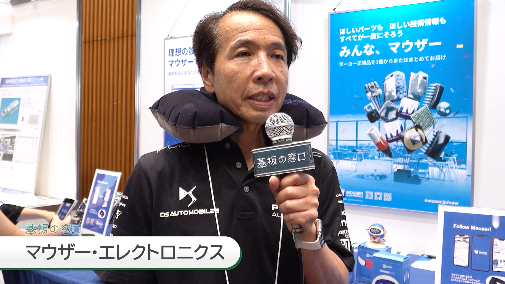 マウザー・エレクトロニクス