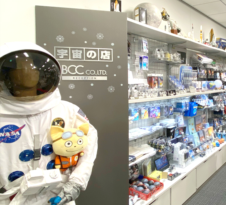宇宙の店