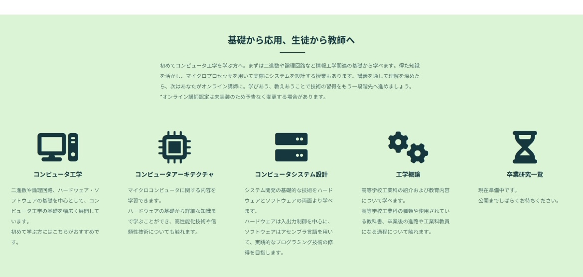 東海大学 情報理工学部 コンピュータ応用工学科 浅川研究室